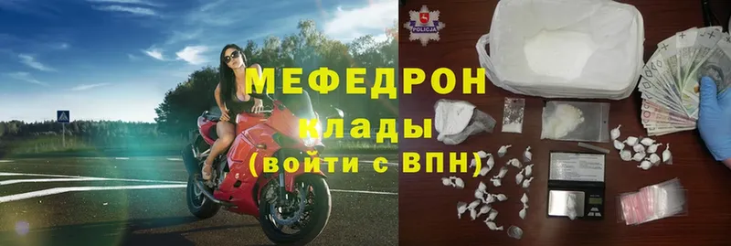 Мефедрон mephedrone  Морозовск 